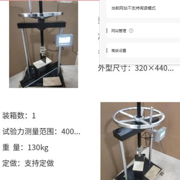 1713424244110626.png 3手动人造板力学性能试验机1.png