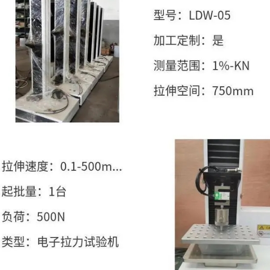 1713769585388440.png 4灭菌包装材料断裂伸长率试验机.png